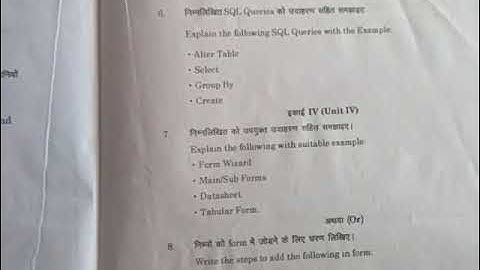 DCA previous year question paper database using ms access #exam #dca #mcu