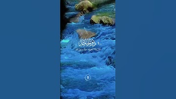 سورة البقرة #اكسبلور #الرحمن #music #دويتو #المصحف #راحة_نفسية #المراه #قران_كريم #duet #اعتني
