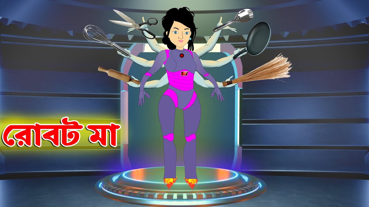 জাদুর ট্যাবলেট | Magical Tablet | Jadur Cartoon | Bangla Cartoon | Bangla  Golpo | Chander Buri - YouTube