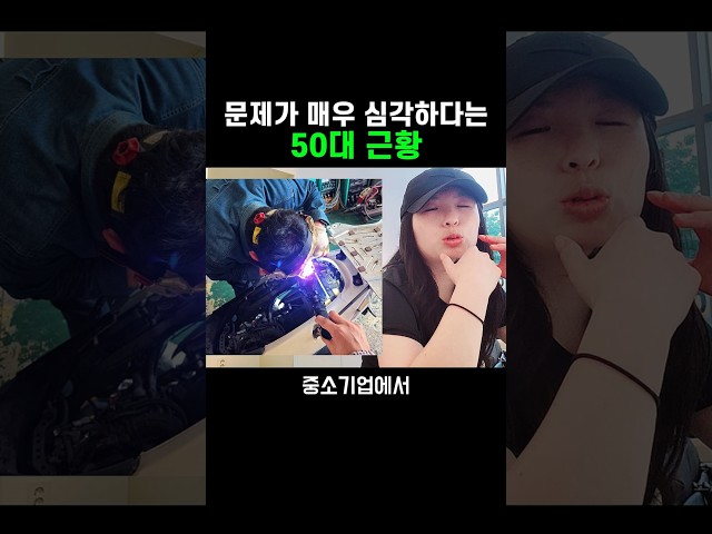 문제가 심각하다는 50대 근황