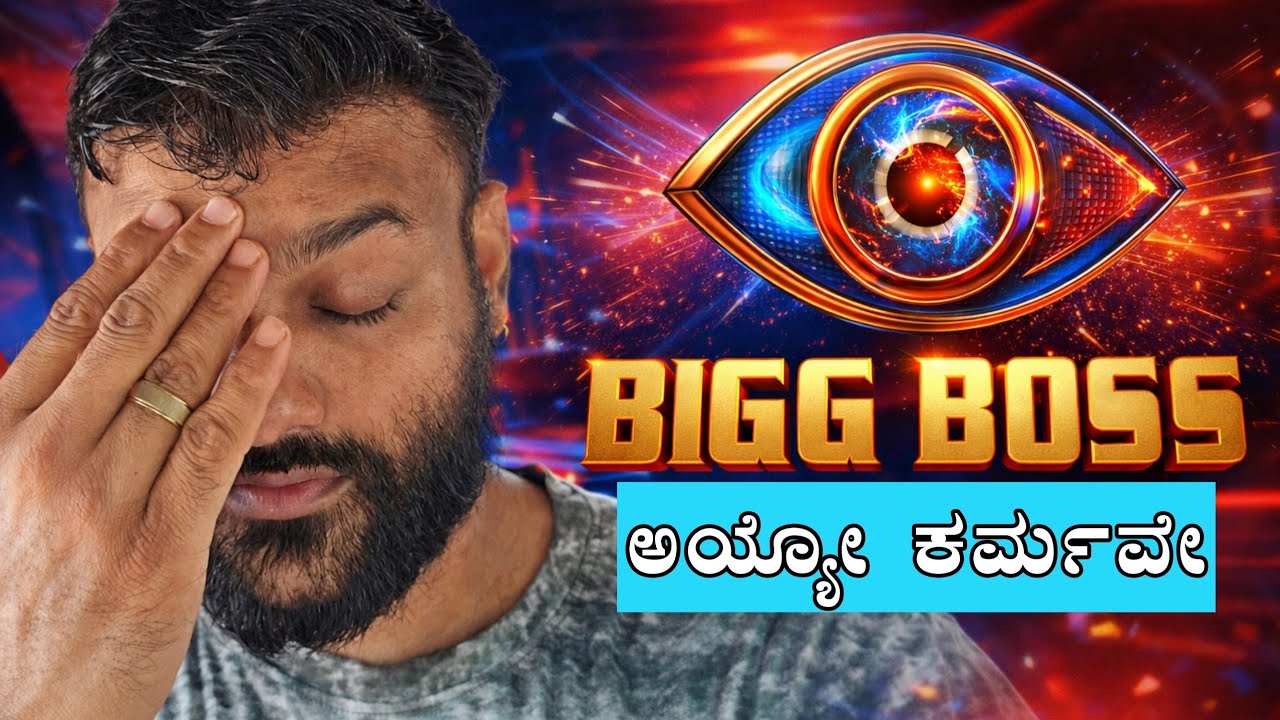 ರಕ್ಷಿತಾ ಮತ್ತು ಗಿಲ್ಲಿ ಕೇವಲ TRP ಮೆಟೀರಿಯಲ್!!|| ಅಶ್ವಿನಿ ಮತ್ತು ಧ್ರುವಂತ್ ವಿನ್ನರ್ಸ್ ಕಲರ್ಸ್ ಕನ್ನಡ ಪ್ರಕಾರ😂