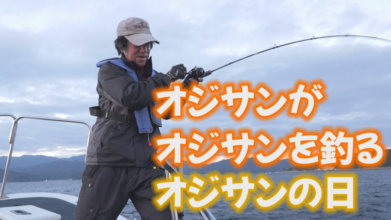 釣りにいくぜアニキ！第23回 海陽町で船釣り体験