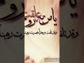 يامن به علقت روحي ياسين التهامي