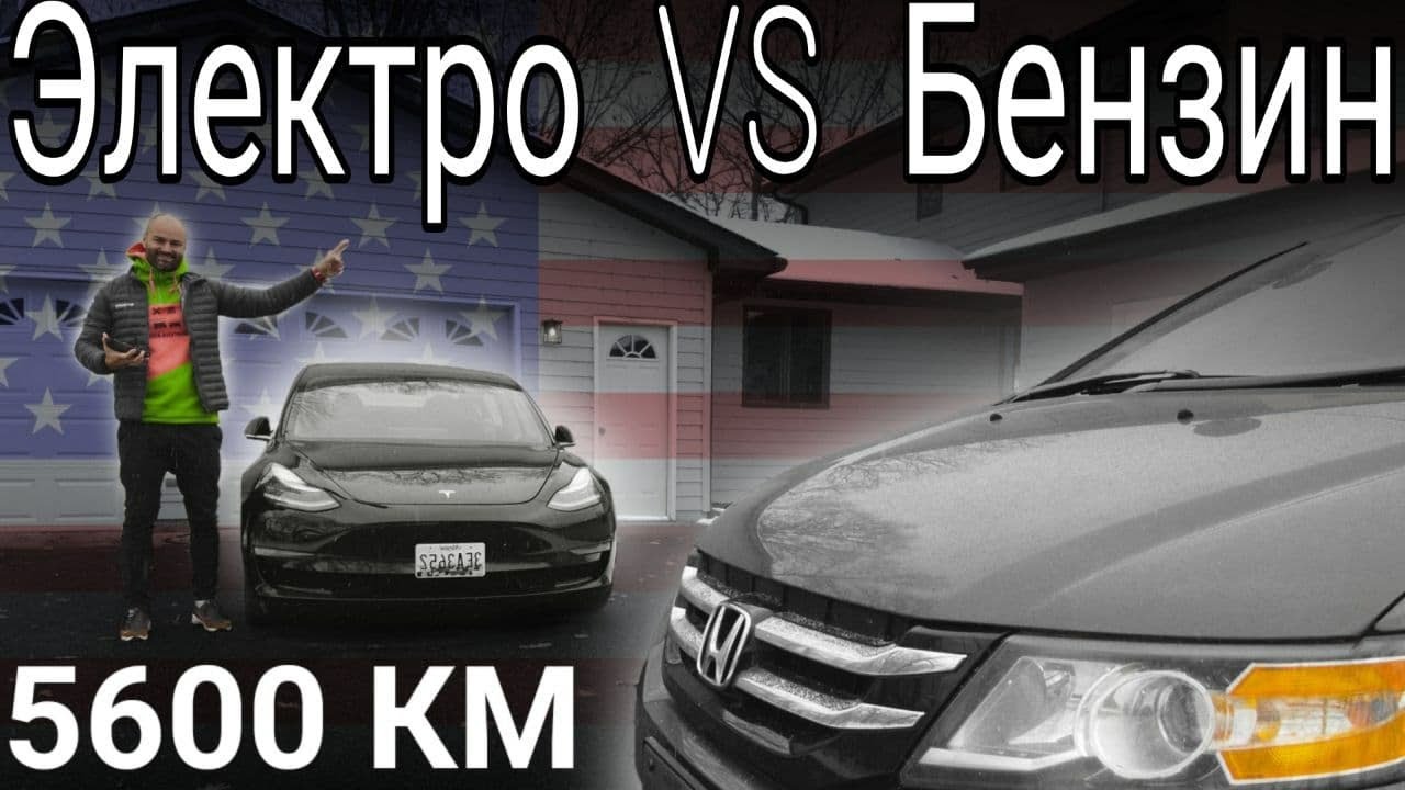 Через США на Tesla и Honda, Как Дешевле и Быстрее? 5600км Вашингтон-ЛосАнжелес