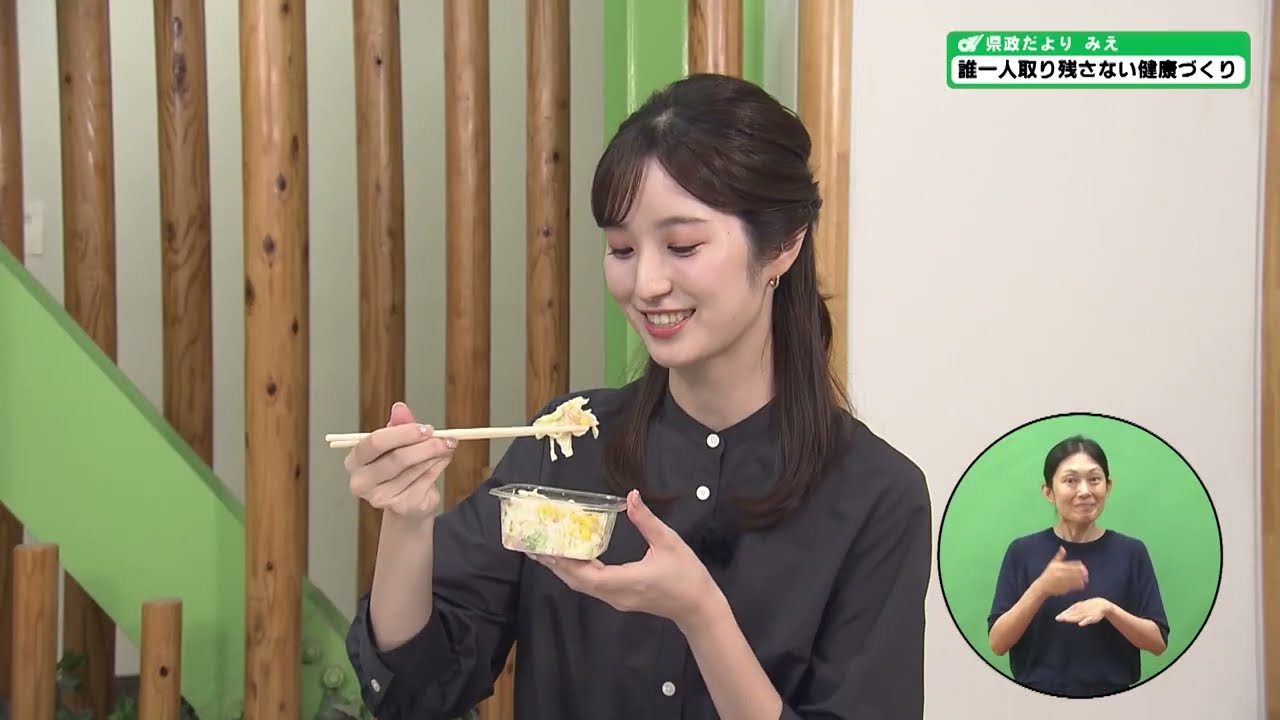 Prefectural Government Newsletter Mie September 2025 Issue - YouTube
