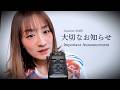 【JapaneseASMR】メンバーシップ＆FANBOX始めました＋オリジナルASMRのご案内🪭Membership & FANBOX Launch + Custom ASMR Now Open 🪭