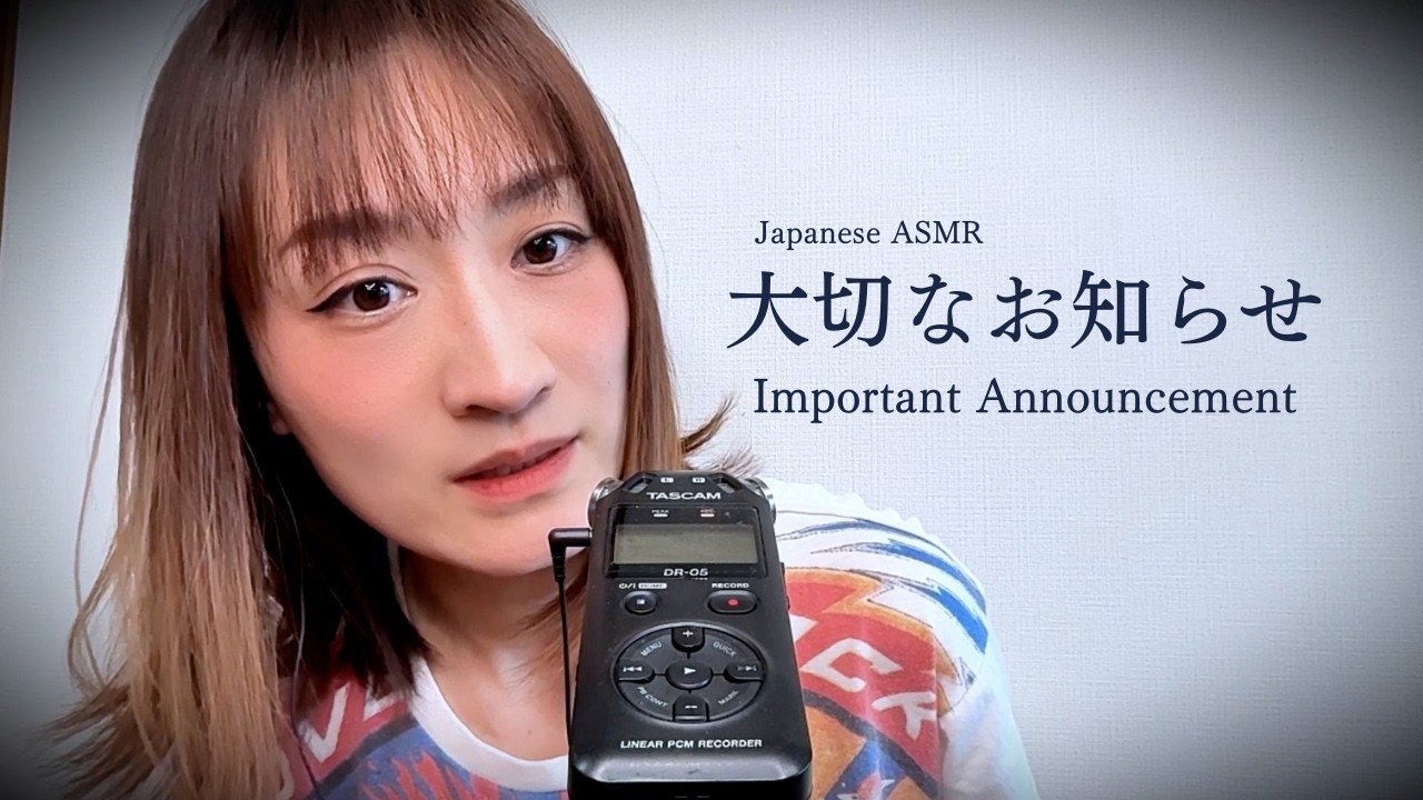 【JapaneseASMR】メンバーシップ＆FANBOX始めました＋オリジナルASMRのご案内🪭Membership & FANBOX Launch + Custom ASMR Now Open 🪭