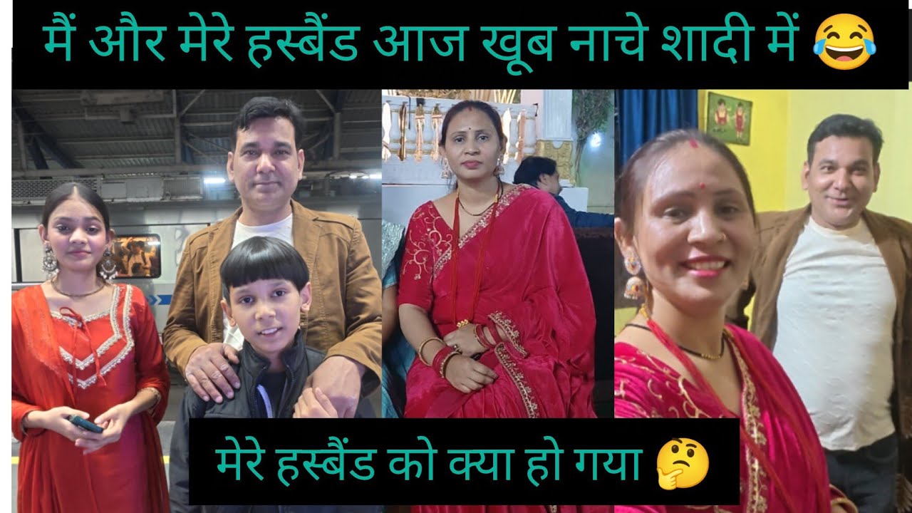 आज गई मैं अपने ससुराल की शादी में सब से हो गई मुलाकात बहुत टाइम बाद 🥰 हमारा कैमरा कौन ले गया🤔