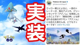 南北アメリカ グリーンランドにアグノムが実装されたので行ってきます ポケモンgo Youtube 南北アメリカ グリーンランドにアグノムが実装されたので行ってきます ポケモンgo Youtube