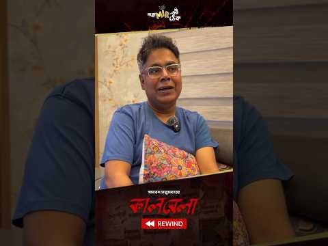 শেষ হইয়াও হইলো না শেষ ভালো থাকুক মাধবীলতা-অনিমেষ।