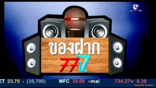 77 จ ประเทศไทย 27 มกราคม 2558 5 5 HD
