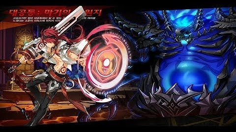 Elsword INT server - Rune Master (Grand Cavern: The Source of Demonic Energy)