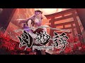 【オリジナル曲】凶魅譚／彷徨鈴