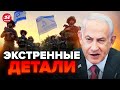 💥Израиль прямо СЕЙЧАС! Срочное заявление ЦАХАЛ / НОВЫЙ этап ВОЙНЫ: запущен ОБРАТНЫЙ ОТСЧЕТ