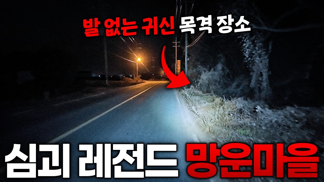 망자들이 많이 보인다는 뜻의 망운마을?