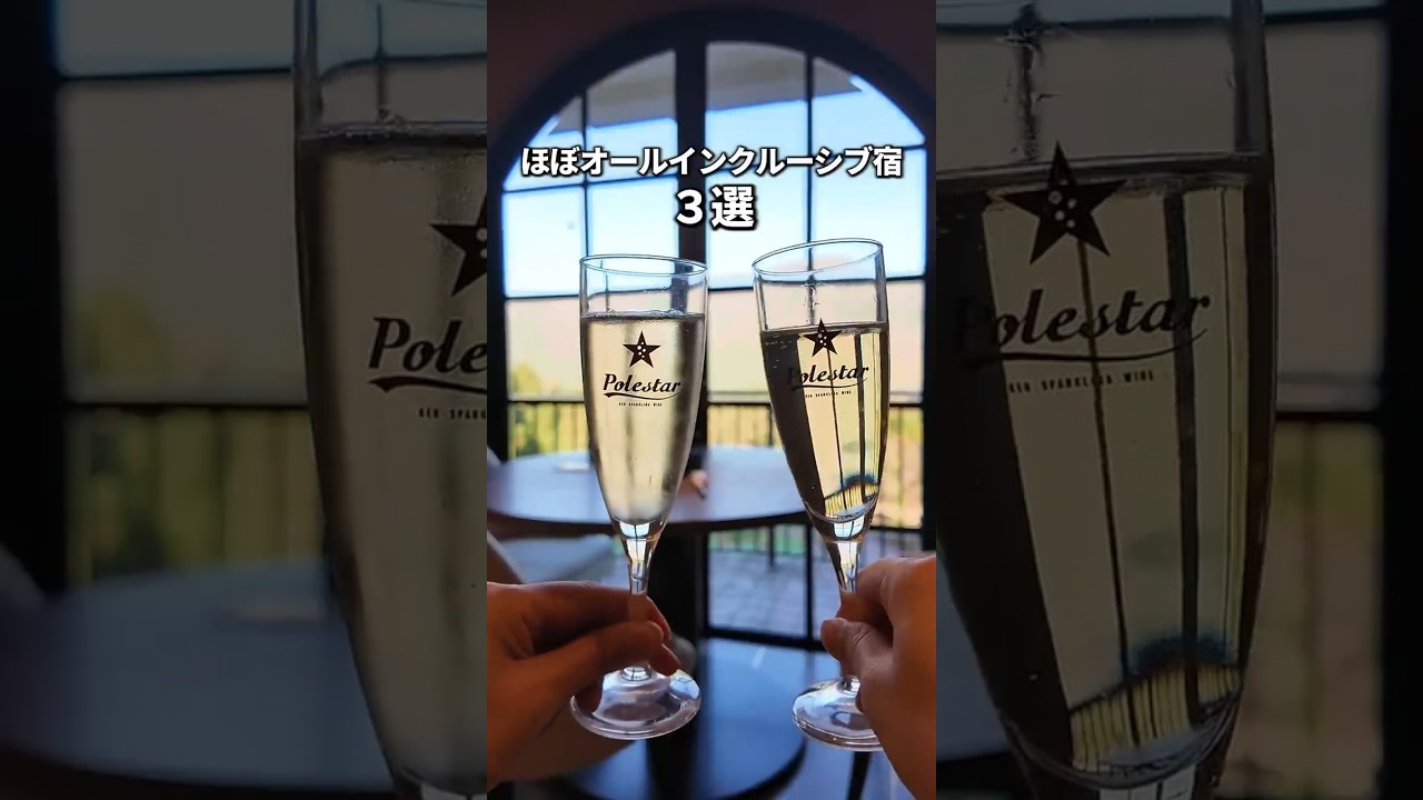 最近グランドオープンしたオールインクルーシブホテル3選