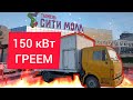 Тюмень|Звездный|Отогрев/прочистка двух труб канализации  D 200мм|Septikoff72.ru|Установка на 150 кВт