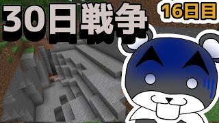 全ロスして傷心中なので、作戦変更して街を作っていきます じぇいvsぷみたvsりすあおの30日戦争 16日目『マイクラ/マインクラフト/minecraft』