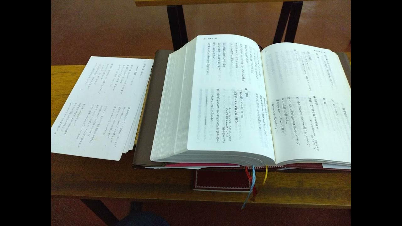 教会の祈り（聖務日課） 初めの祈り YouTube