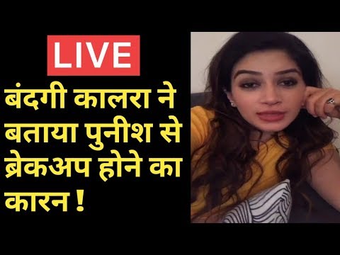 LIVE !! Bandagi Kalra Break-up With Boyfriend Puneesh Sharma & Talk About Break-up Reasons !!