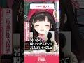 視聴者を脱がしていくドS詩子、でも優しい【うた広報】【にじさんじ】