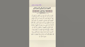 (سورة الكهف) #الشيخ #ماهر_المعيقلي #الحرم_المكي #تلاوةالقرآن #الكريم #by #hafiz #imran #ahmad #rasha