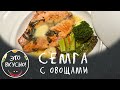 Красная Рыба на Праздничный Стол.😍 Супер Быстрый и Вкусный Рецепт👍