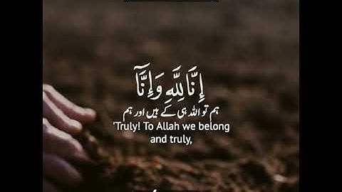 ☝️إنا لله وأنا إليه راجعون 🍃 سورة البقرة:١٥٦|طارق محمد|Surah Al Baqarah:156|Tareq Mohammed