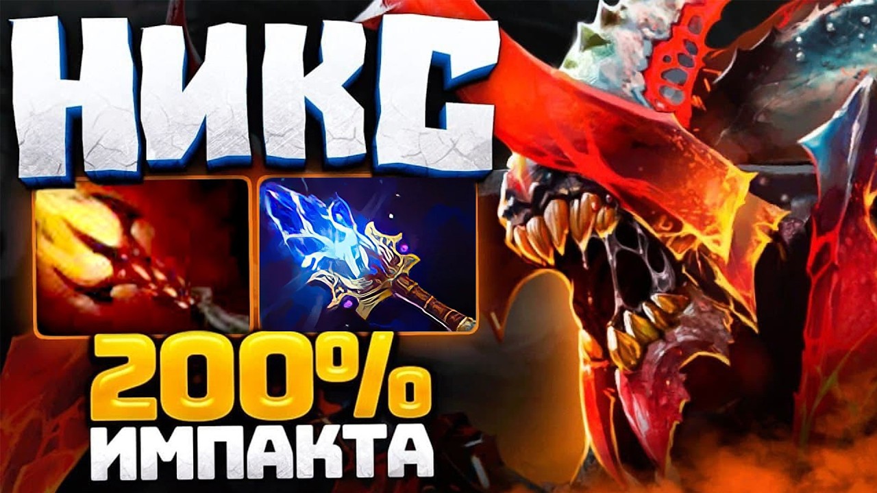 НИКС на 16.000 ММР - АГАНИМ ИМБА? NYX Kiyotaka Dota 2