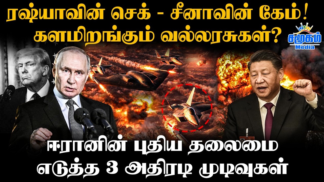 ஈரானின் True Promise 4 பதிலடி | களமிறங்கும் ரஷ்யா - சீனா! | Iran Declares Operation True Promise 4