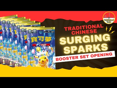 chinese surging sparks booster box – FireSquadTCG while new ACE SPEC cards and more new Pokémon ex bring surprises of their own Surging Sparks (SV08) Booster Pack