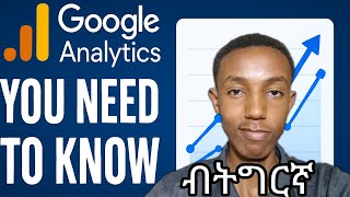 😀ናይ ዌብሳይትኩም Performance ብዚ ረኣይዎ! | ኣጠቓቕማ Google Analytics screenshot 1