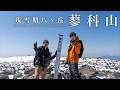 残雪期の蓼科山を歩く｜八ヶ岳・日帰りハイキング