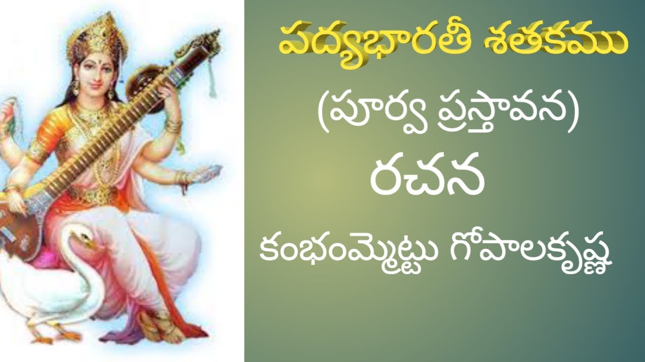 PADYABHARATH INTRODUCTION