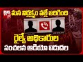 Viral phone call audio allegedly unveils truth behind Odisha train tragedy