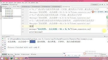 2020年最新 Python零基础教程第2章 变量、数据类型和运算符  7  格式化字符串 2