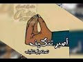 ابو ورده شارع ترعه القبه