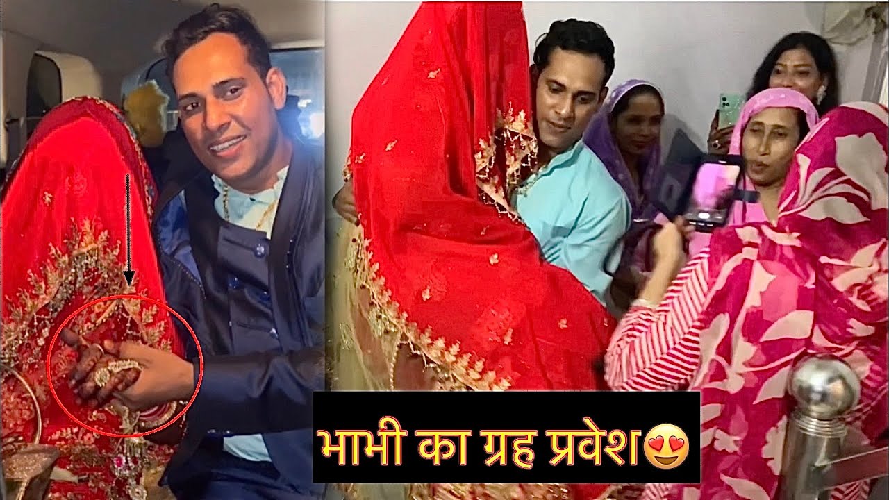 नई भाभी का ग्रह प्रवेश || Bhai ki Wedding || @Tabish Diaries