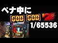 ペナ中にレアSINを引いた結果がやばすぎる