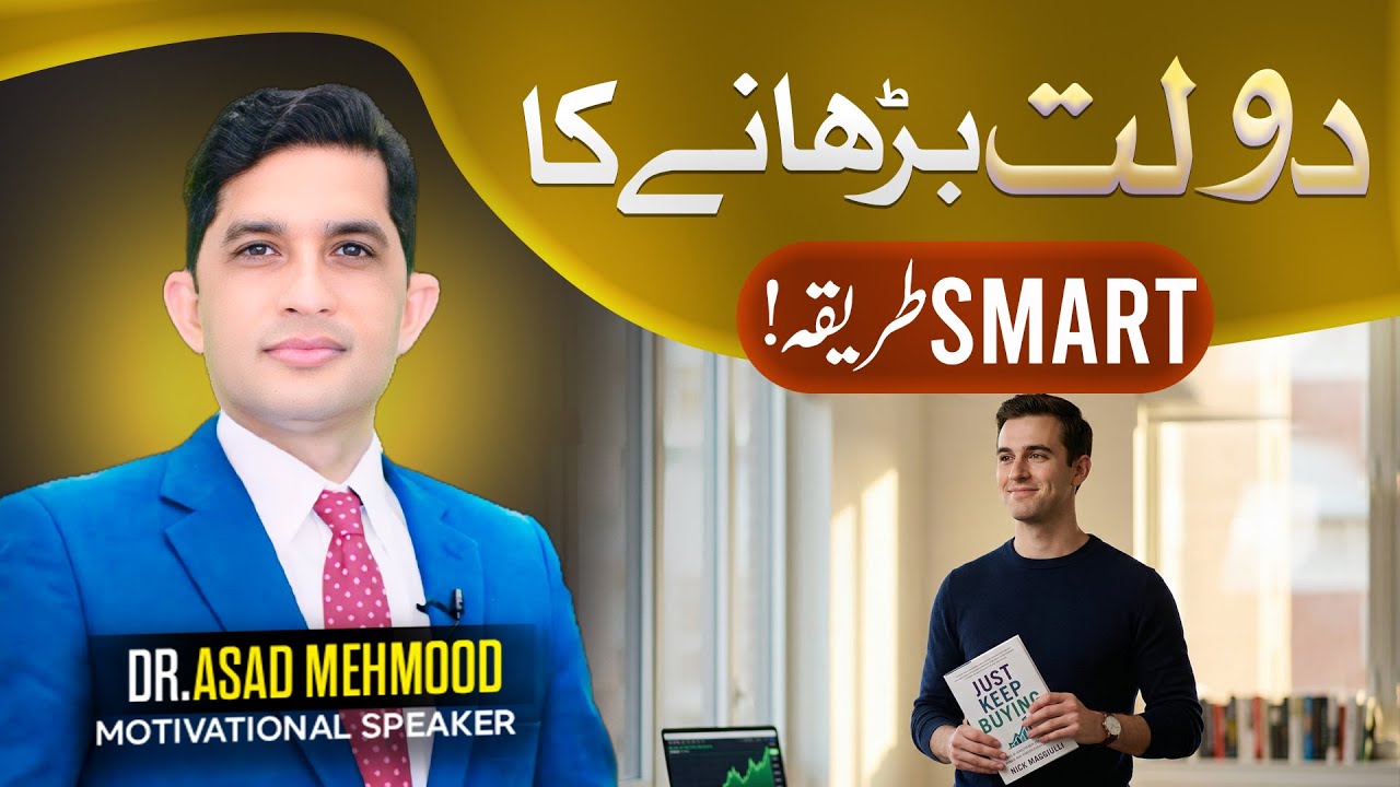 Smart Ways to Grow Your Wealth Fast | Finance With Asad - YouTube