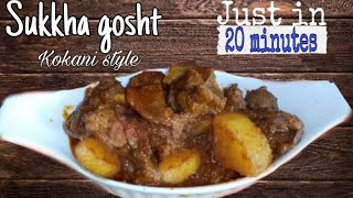 Sukkha Gosht Kokani Style Mutton Sukha Mutton Recipe Easy Cook Food