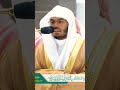 إن الله يأمر بالعدل والإحسان وإيتاء ذي القربى تلاوة جميلة جدا للشيخ ياسر الدوسري إن الله يأمر بالعدل والإحسان وإيتاء ذي القربى تلاوة جميلة جدا للشيخ ياسر الدوسري