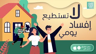 اوعى حياتك تتسرق منك 🚨 كتاب لا تستطيع إفساد يومي #أخضر