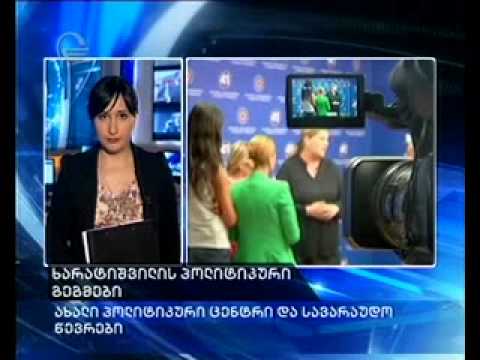 ხარატიშვილის პოლიტიკური განაცხადი