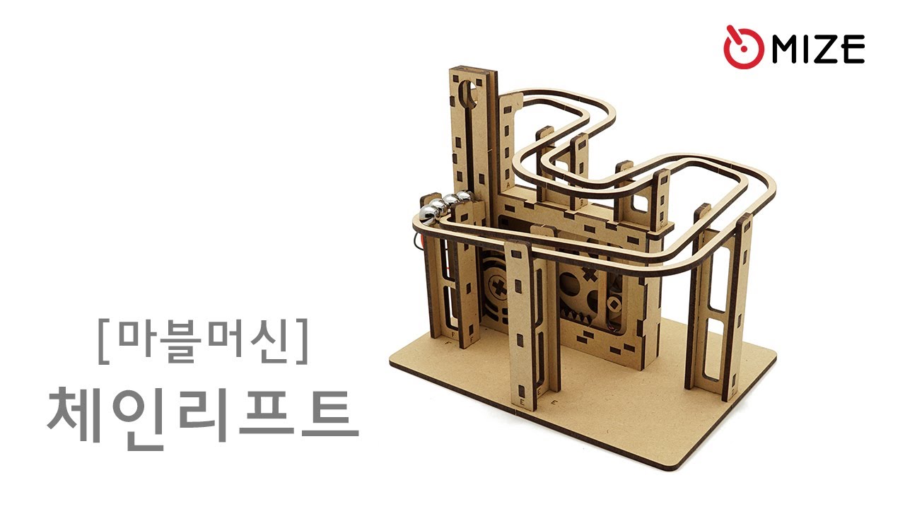 마이즈마블머신체인리프트 MizeMarble MachineChain lift YouTube