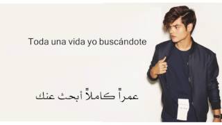 Abraham Mateo Loco Enamorado Lyrics مترجمة