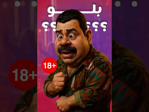 ازرق يعني بلو و شغلانه يعني جوب