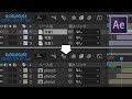 【After Effects】プリコンポーズを使って効率よくスライドショー編集しよう！