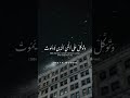 وتوكل على الحي الذي لا يموت القارئ ادريس ابكر mp3