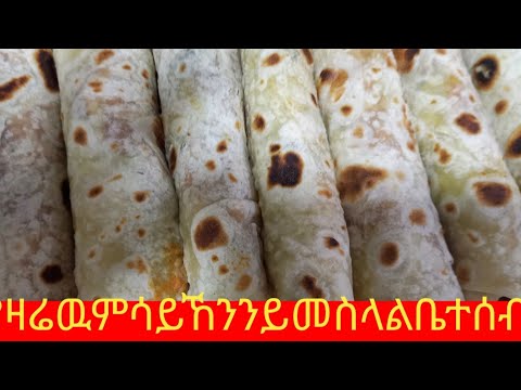 🛑የዛሬዉምሳሸዋርማነዉአብረን#እንስራኑቤተሰቦቸ❤💛💚